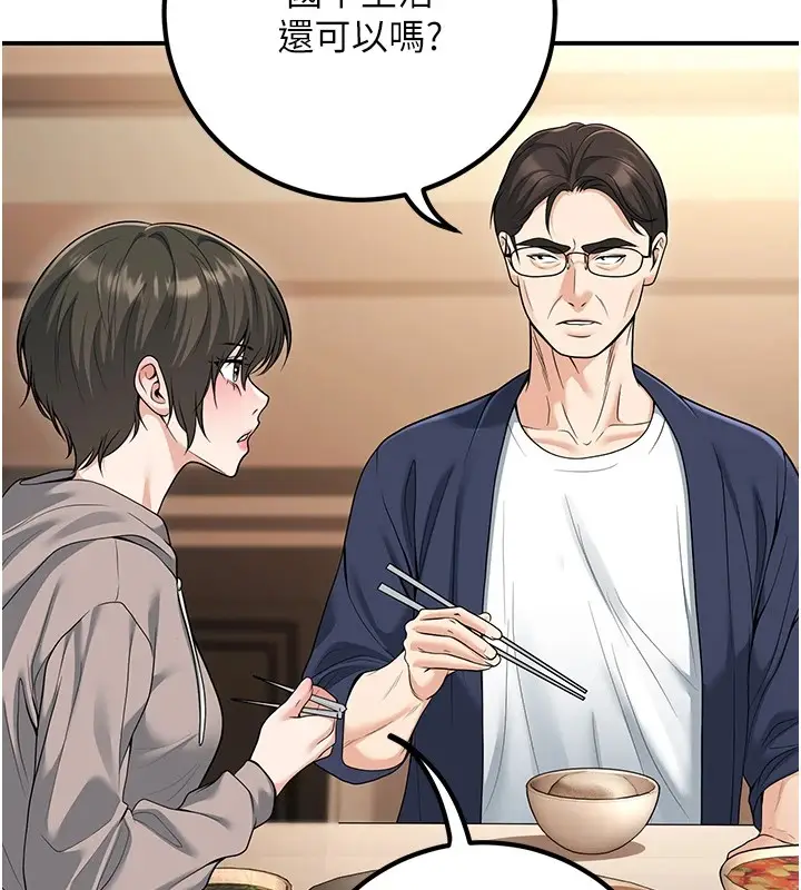漫画《已婚学生想坏坏》第15话第70张图
