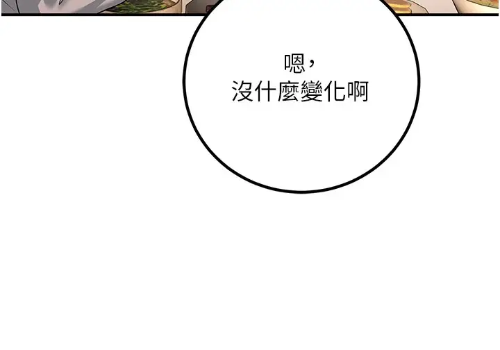 漫画《已婚学生想坏坏》第15话第71张图
