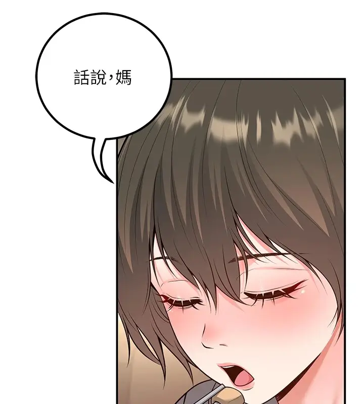 漫画《已婚学生想坏坏》第15话第74张图