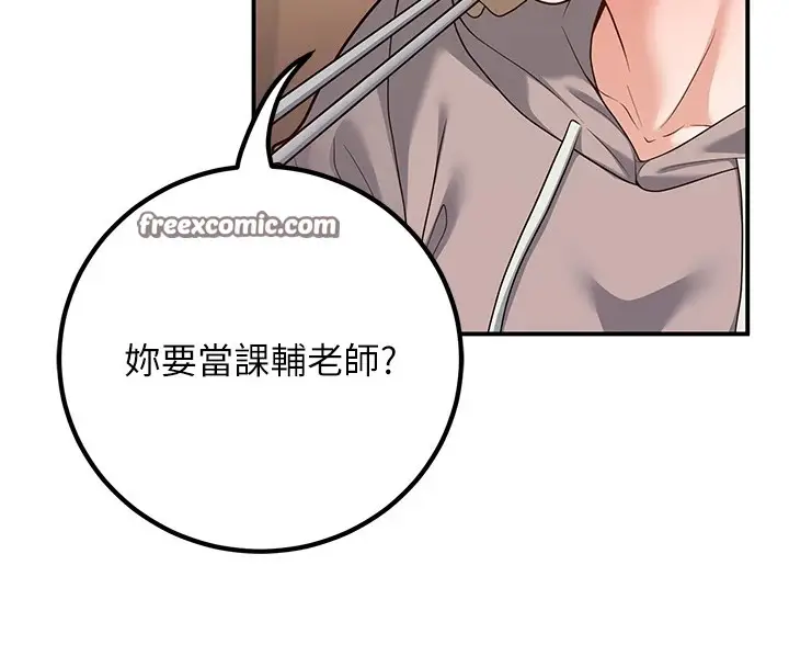 漫画《已婚学生想坏坏》第15话第75张图