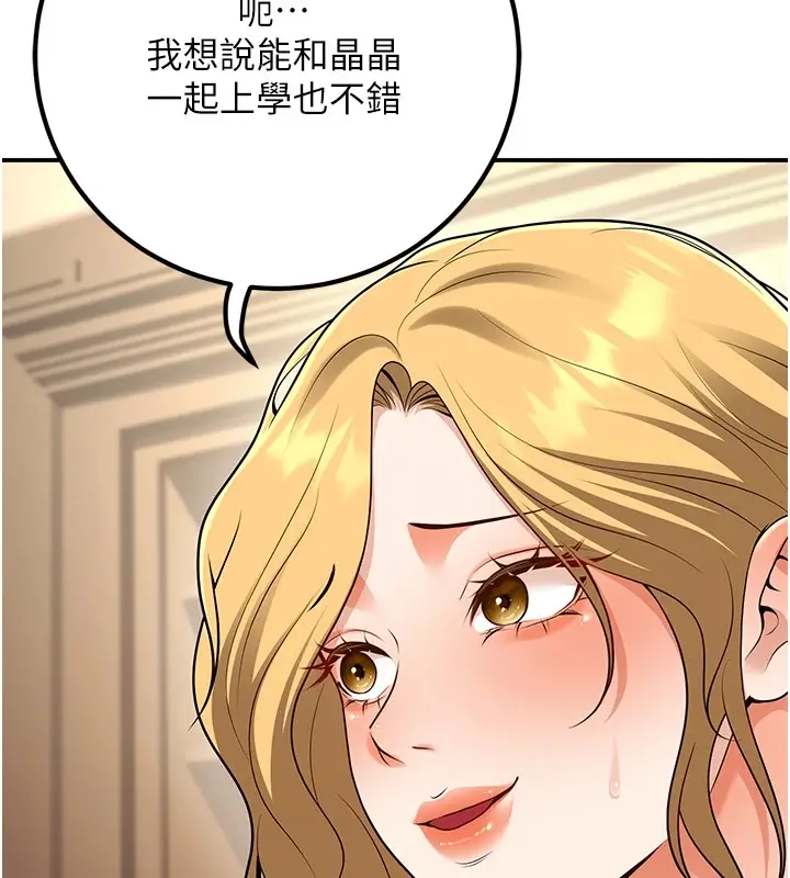 漫画《已婚学生想坏坏》第15话第78张图
