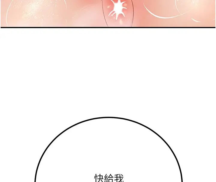 漫画《已婚学生想坏坏》第15话第8张图