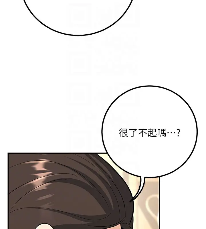 漫画《已婚学生想坏坏》第15话第80张图