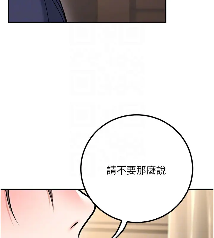 漫画《已婚学生想坏坏》第15话第82张图