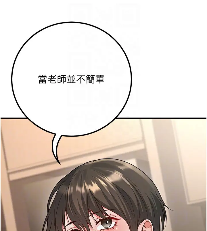 漫画《已婚学生想坏坏》第15话第85张图