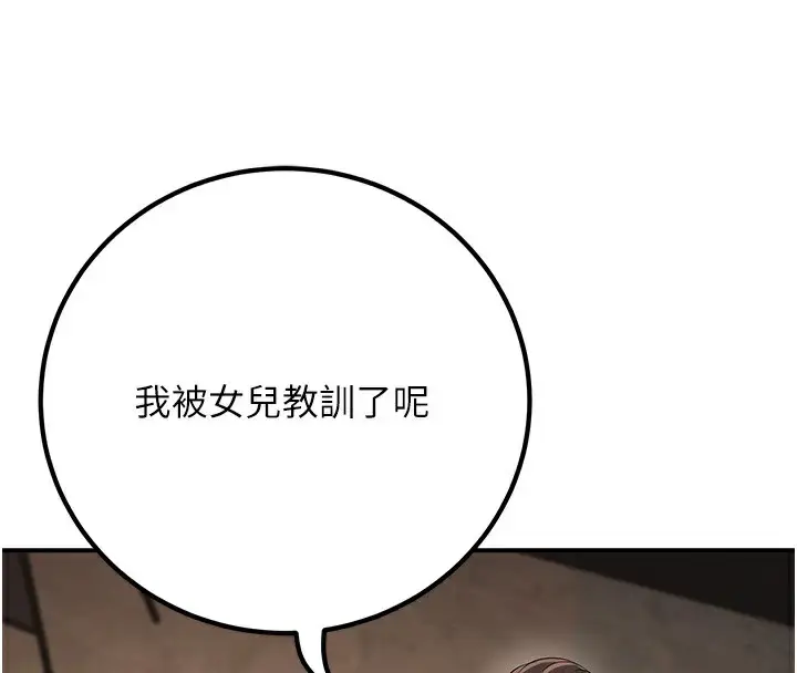 漫画《已婚学生想坏坏》第15话第92张图