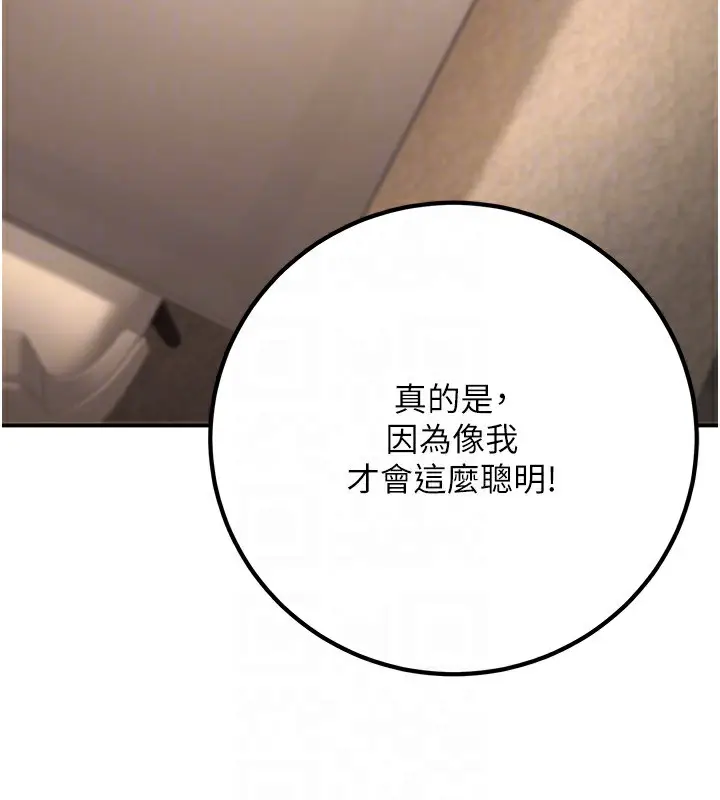 漫画《已婚学生想坏坏》第15话第94张图