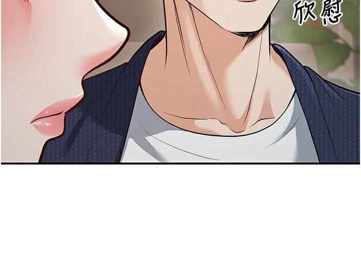 漫画《已婚学生想坏坏》第15话第96张图