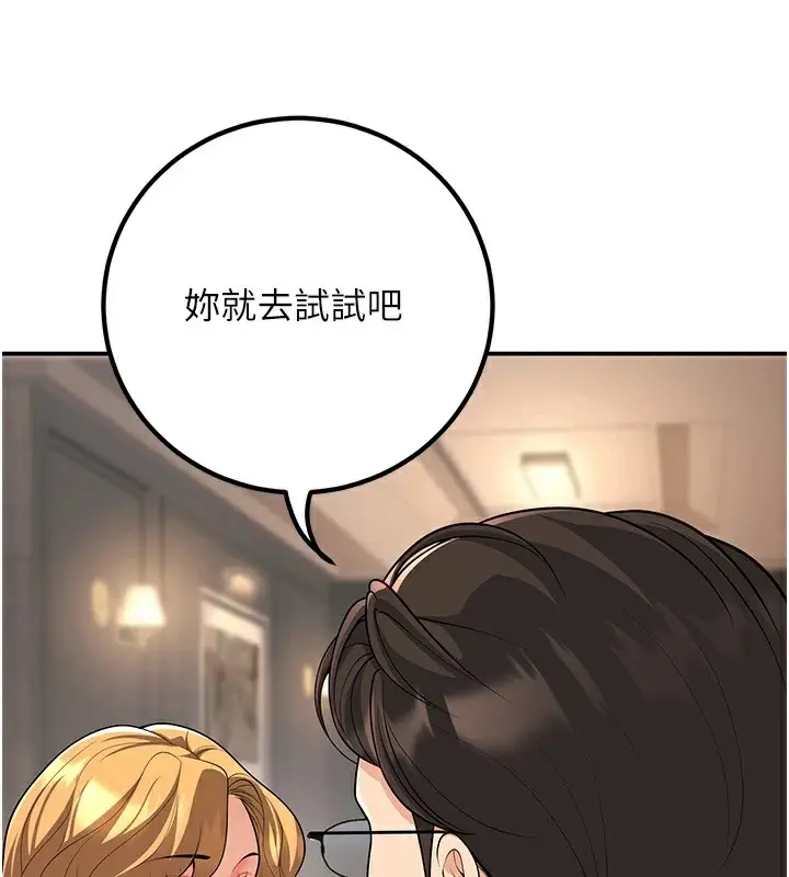 漫画《已婚学生想坏坏》第15话第97张图
