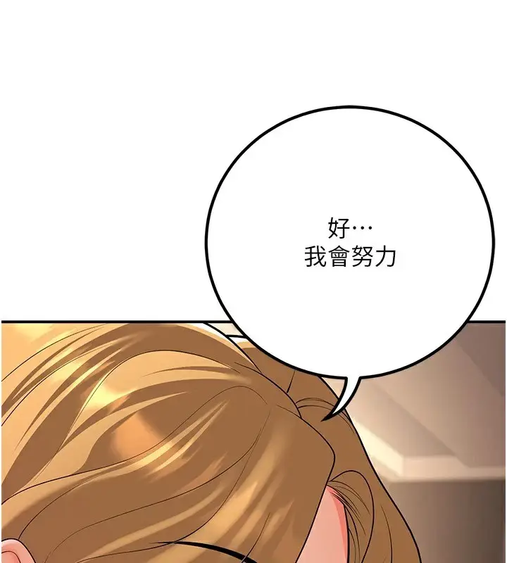 漫画《已婚学生想坏坏》第15话第99张图