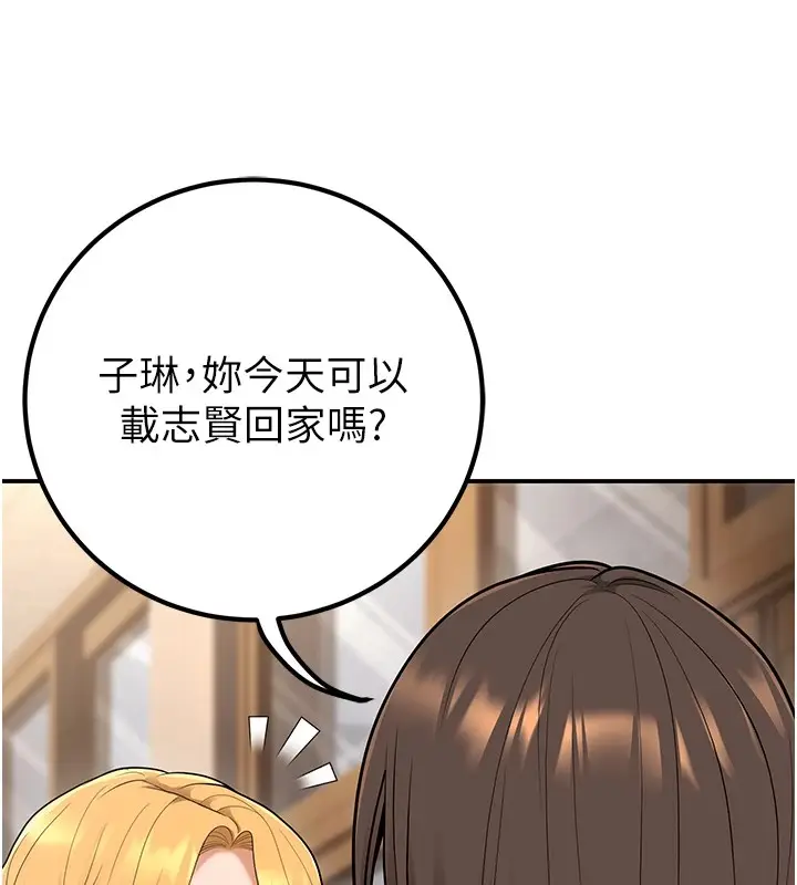 漫画《已婚学生想坏坏》第16话第102张图