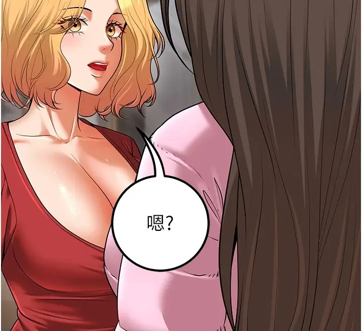 漫画《已婚学生想坏坏》第16话第103张图