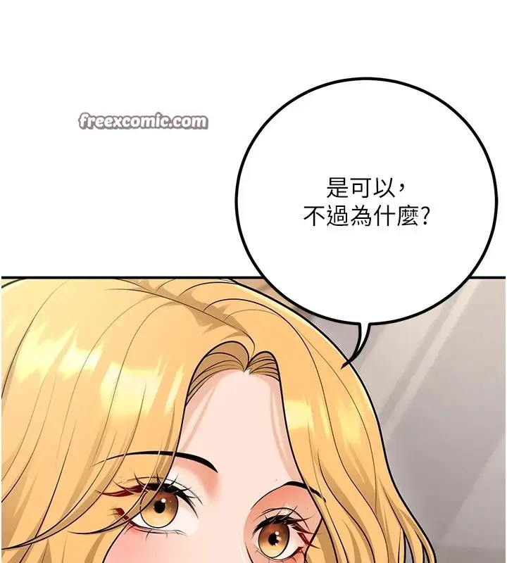 漫画《已婚学生想坏坏》第16话第105张图