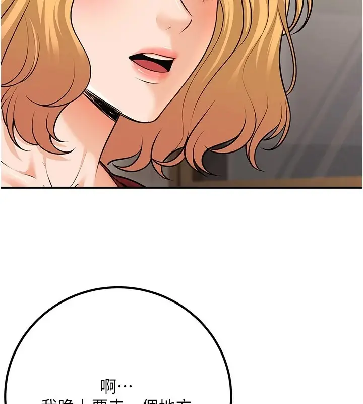 漫画《已婚学生想坏坏》第16话第106张图