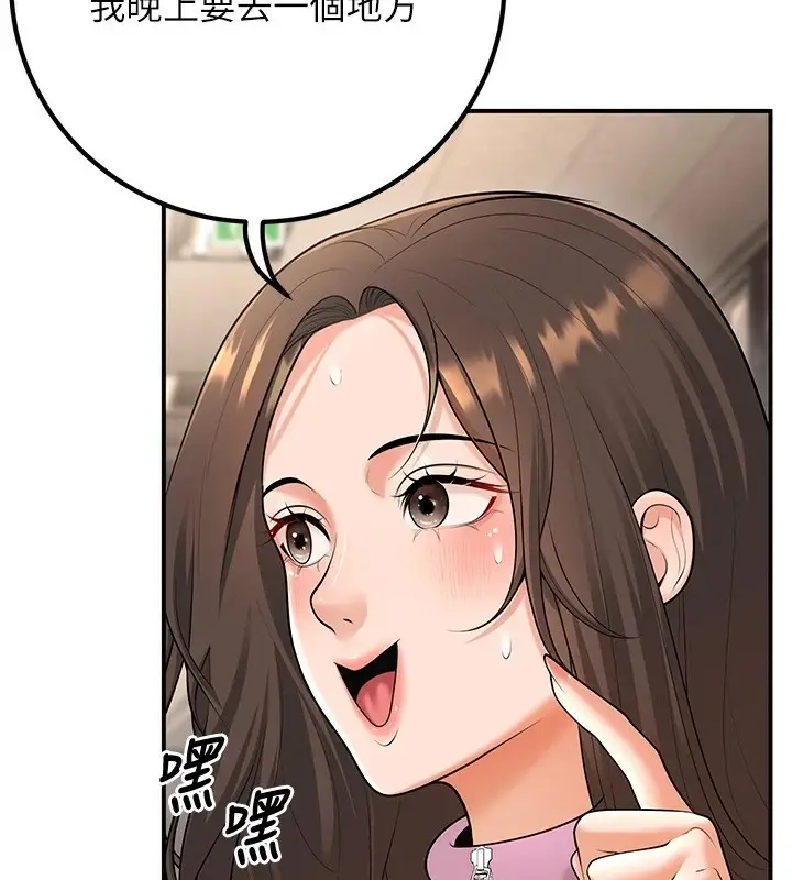 漫画《已婚学生想坏坏》第16话第107张图