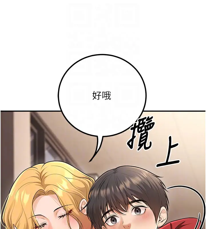 漫画《已婚学生想坏坏》第16话第109张图
