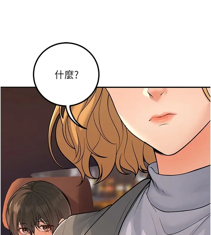 漫画《已婚学生想坏坏》第16话第11张图