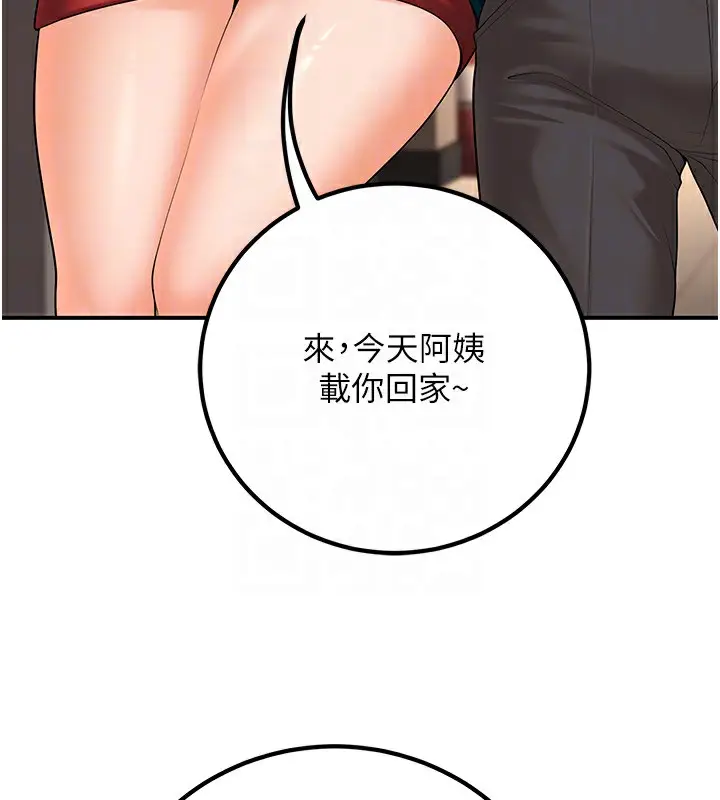 漫画《已婚学生想坏坏》第16话第111张图