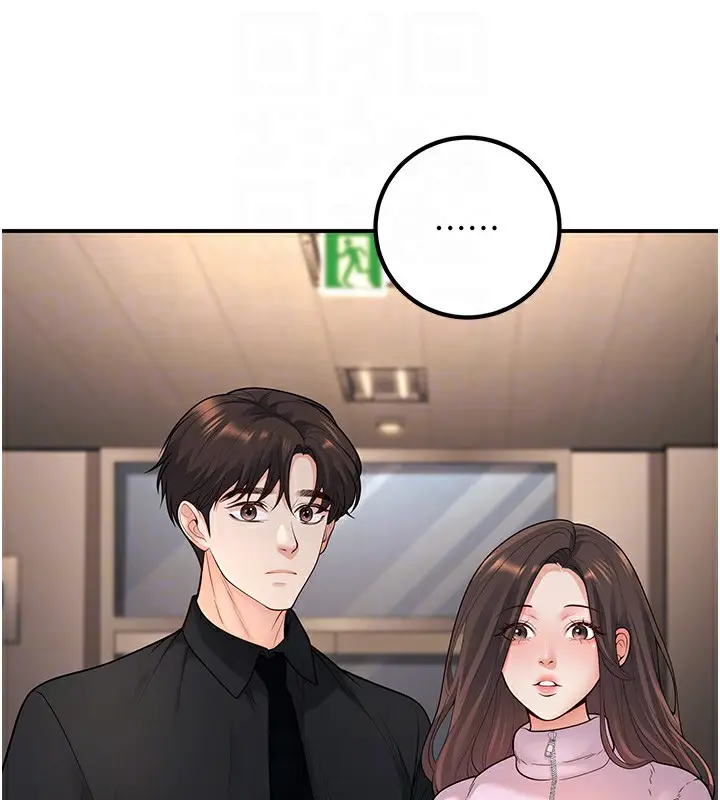漫画《已婚学生想坏坏》第16话第117张图