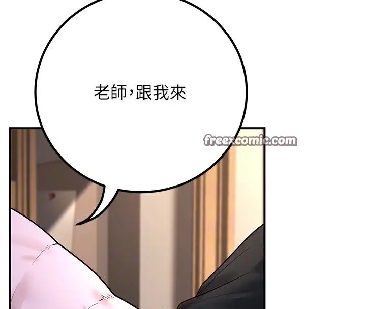 漫画《已婚学生想坏坏》第16话第120张图