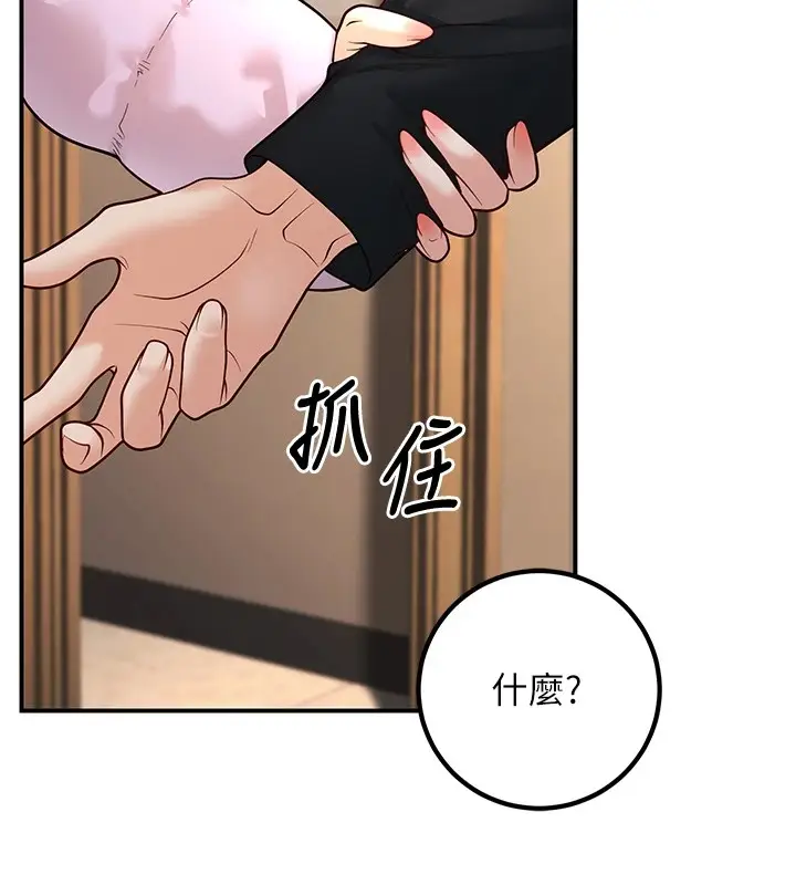 漫画《已婚学生想坏坏》第16话第121张图
