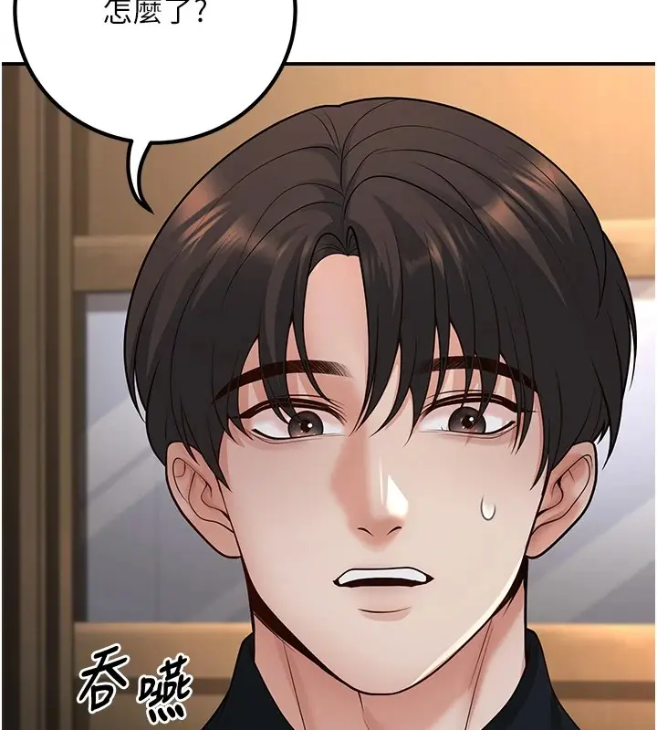 漫画《已婚学生想坏坏》第16话第126张图