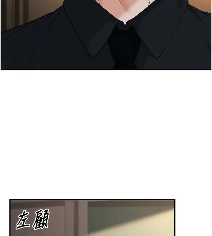 漫画《已婚学生想坏坏》第16话第127张图
