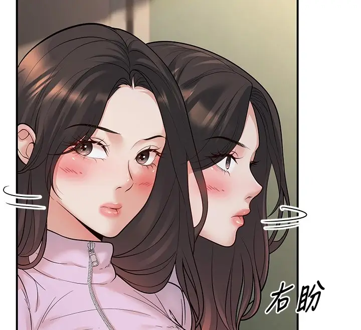 漫画《已婚学生想坏坏》第16话第128张图