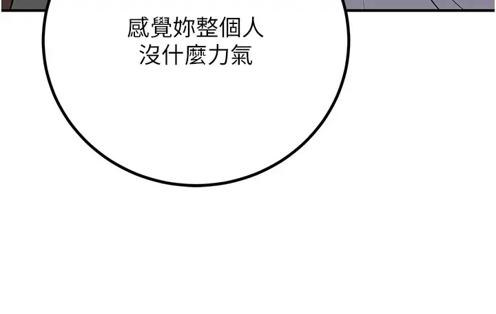 漫画《已婚学生想坏坏》第16话第13张图