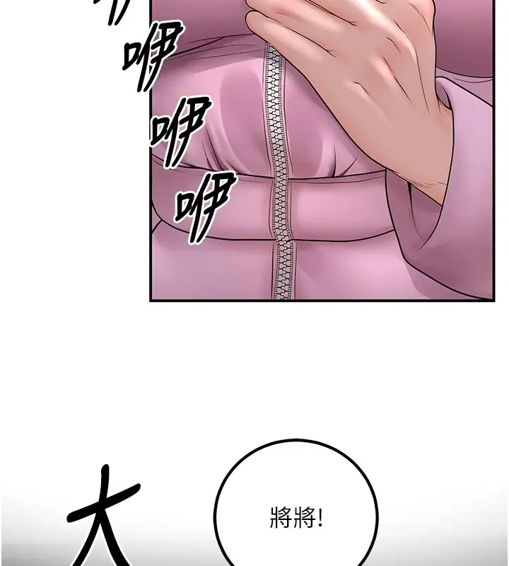 漫画《已婚学生想坏坏》第16话第131张图
