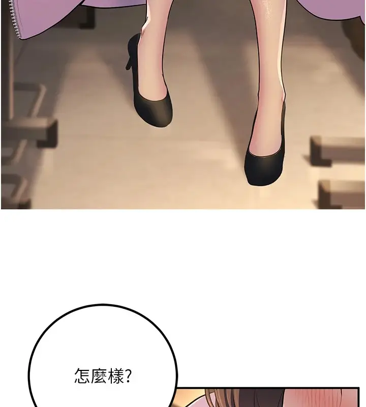 漫画《已婚学生想坏坏》第16话第134张图