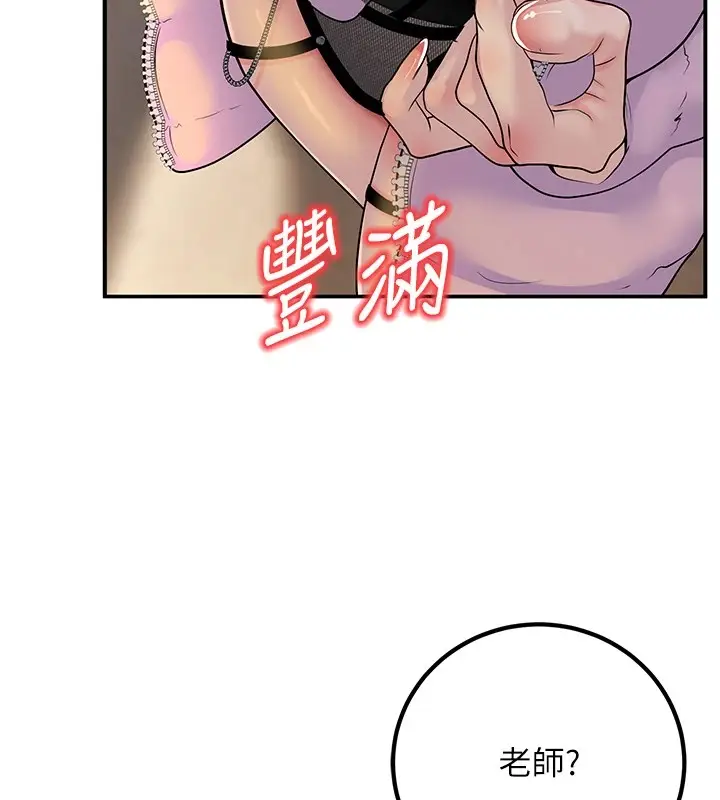 漫画《已婚学生想坏坏》第16话第136张图