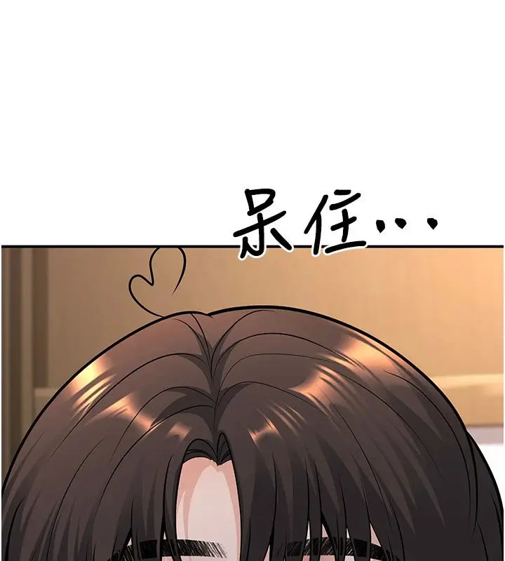 漫画《已婚学生想坏坏》第16话第139张图