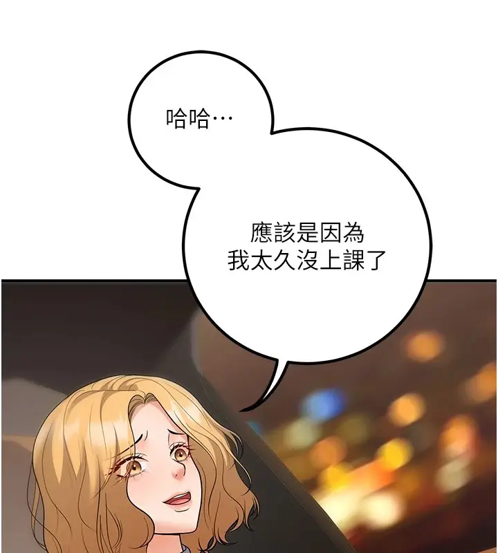 漫画《已婚学生想坏坏》第16话第14张图