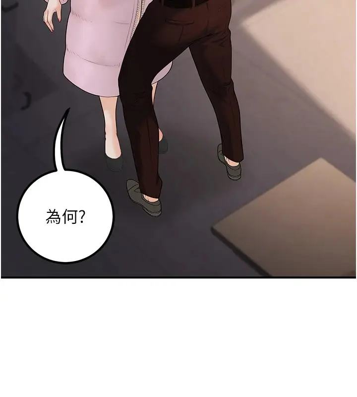 漫画《已婚学生想坏坏》第16话第143张图