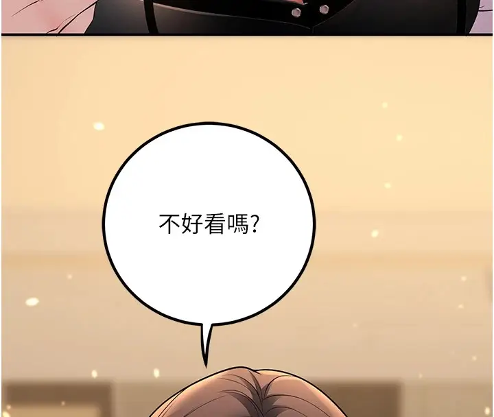 漫画《已婚学生想坏坏》第16话第145张图