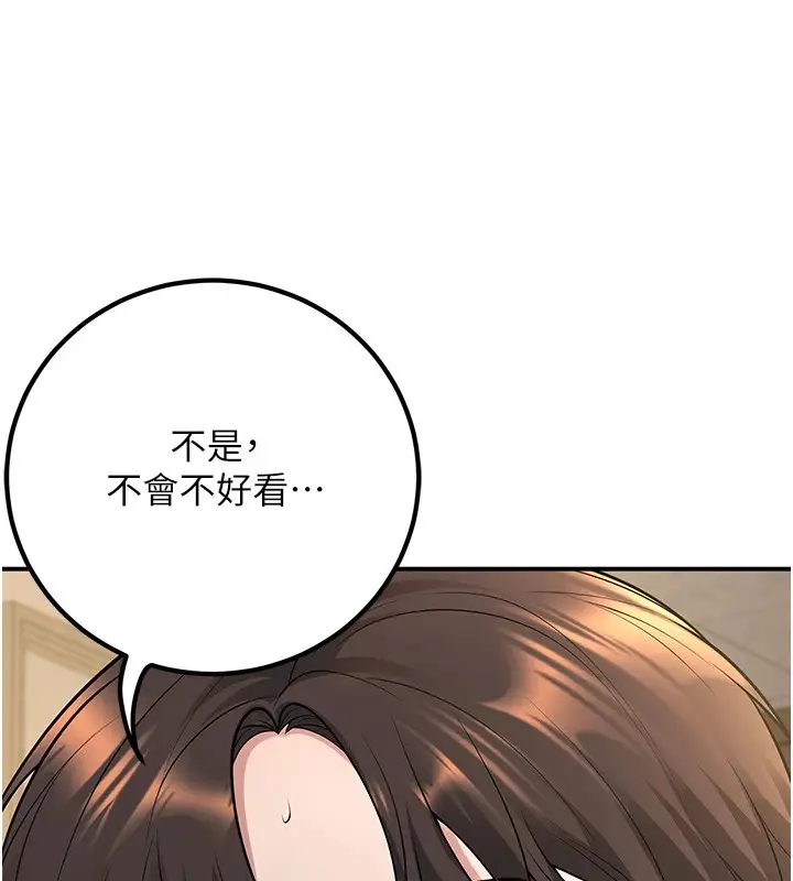 漫画《已婚学生想坏坏》第16话第148张图