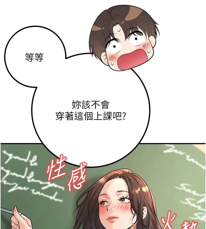 漫画《已婚学生想坏坏》第16话第152张图