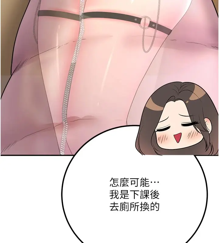 漫画《已婚学生想坏坏》第16话第154张图