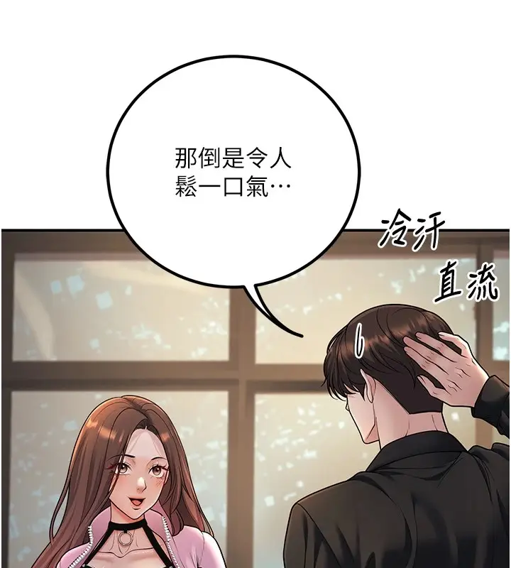 漫画《已婚学生想坏坏》第16话第156张图