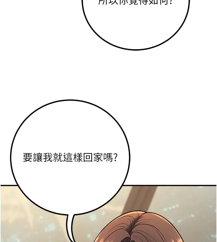 漫画《已婚学生想坏坏》第16话第158张图