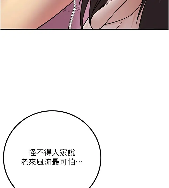 漫画《已婚学生想坏坏》第16话第161张图