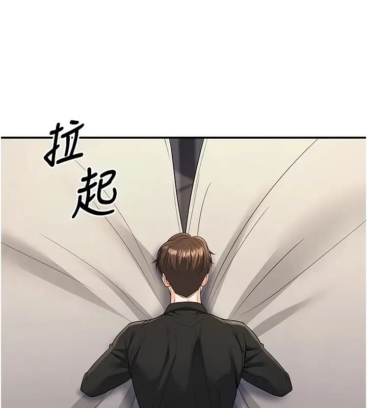 漫画《已婚学生想坏坏》第16话第169张图
