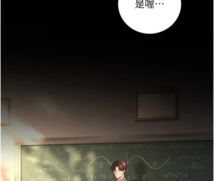漫画《已婚学生想坏坏》第16话第17张图