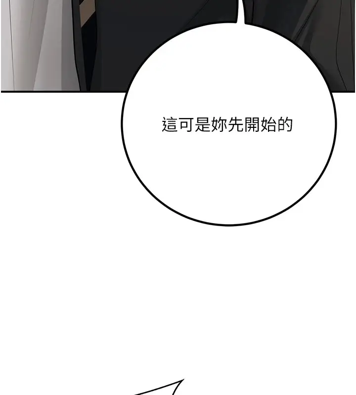漫画《已婚学生想坏坏》第16话第173张图