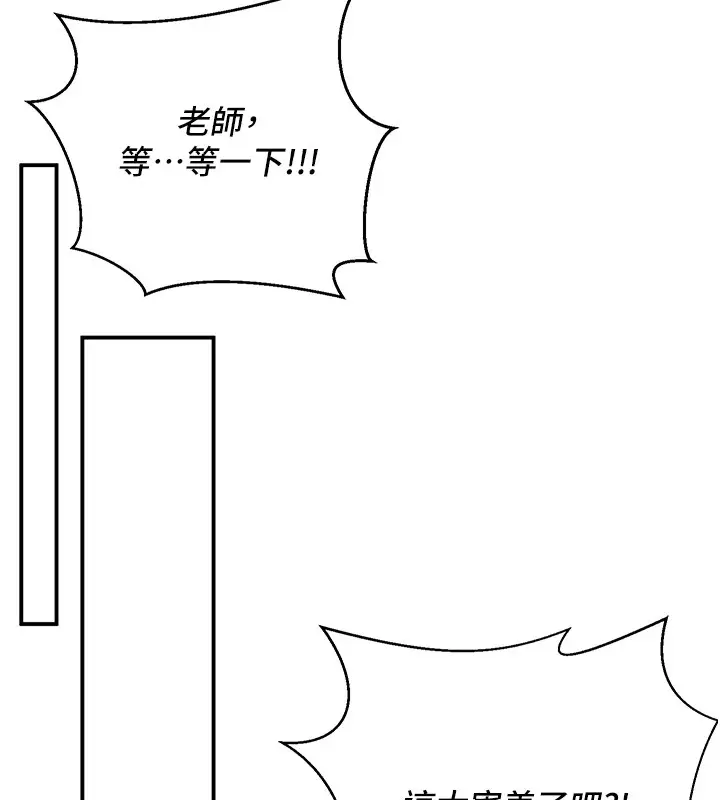 漫画《已婚学生想坏坏》第16话第174张图