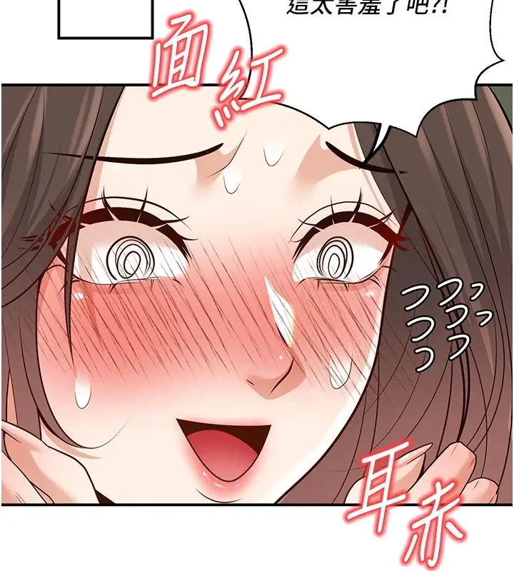漫画《已婚学生想坏坏》第16话第175张图
