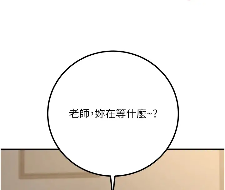 漫画《已婚学生想坏坏》第16话第176张图
