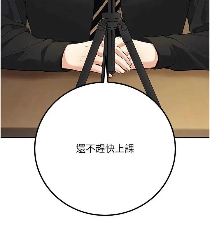 漫画《已婚学生想坏坏》第16话第178张图