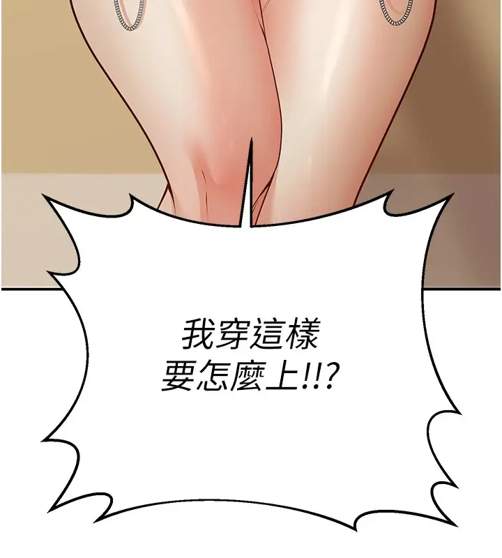 漫画《已婚学生想坏坏》第16话第181张图